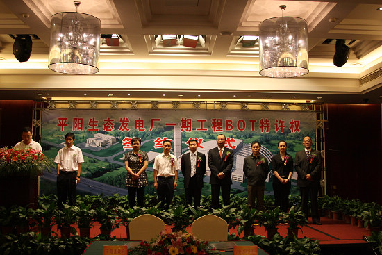 ��˾�ֳ�ǩԼƽ����������ȼ�շ�����Ŀ