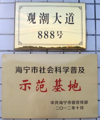 ������˾�����衰����ѧ�ռ���ģ���ء��ƺ�