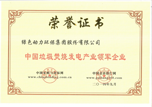 �й�����ȼ�շ��繤ҵ�����ҵ