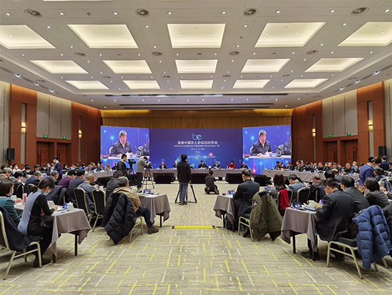 ������Ե���Ż������롰Ư���й�������̳2020��ᡱ