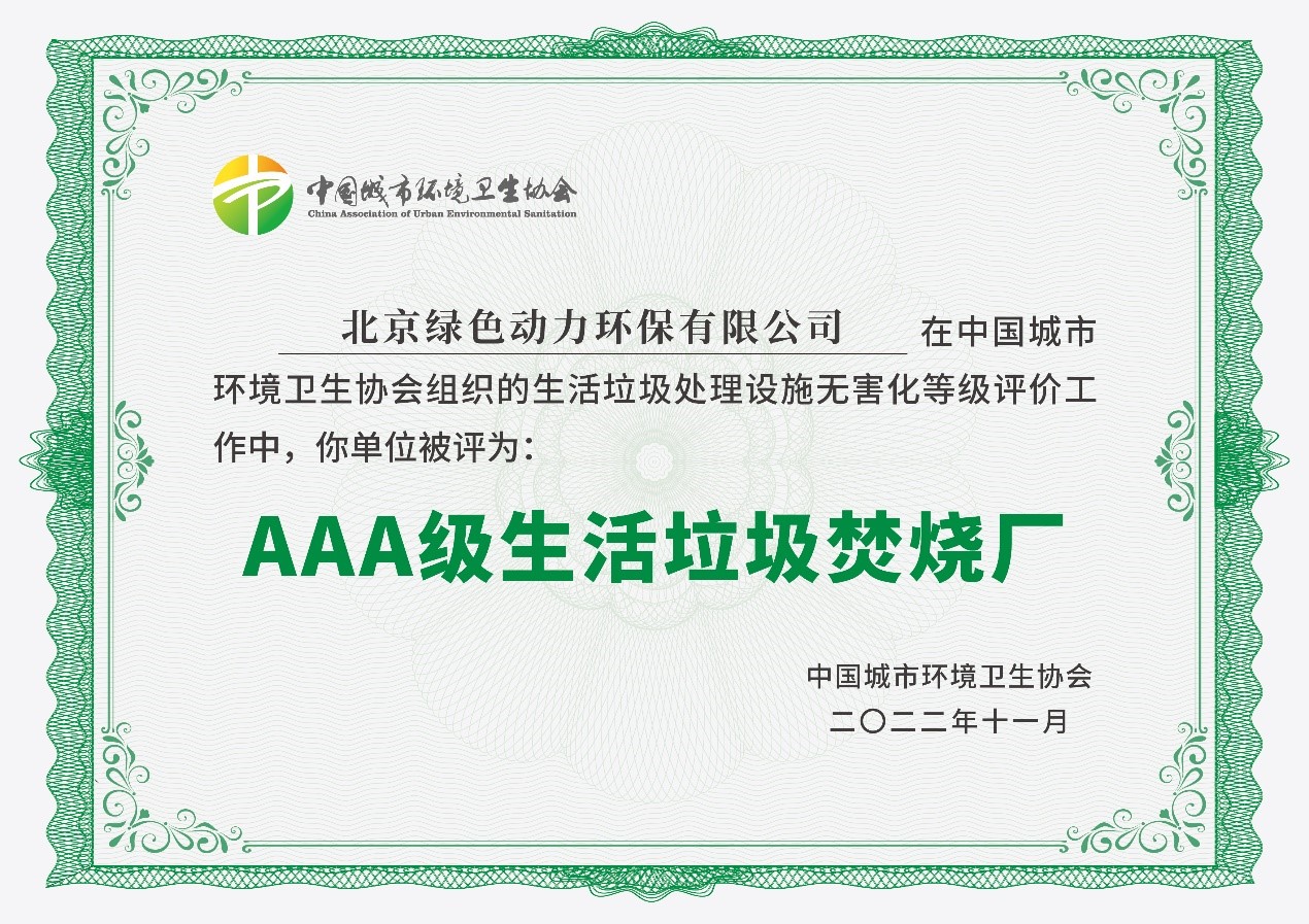 ������Եͨ����Ŀ��������AAA����������ȼ�ճ�