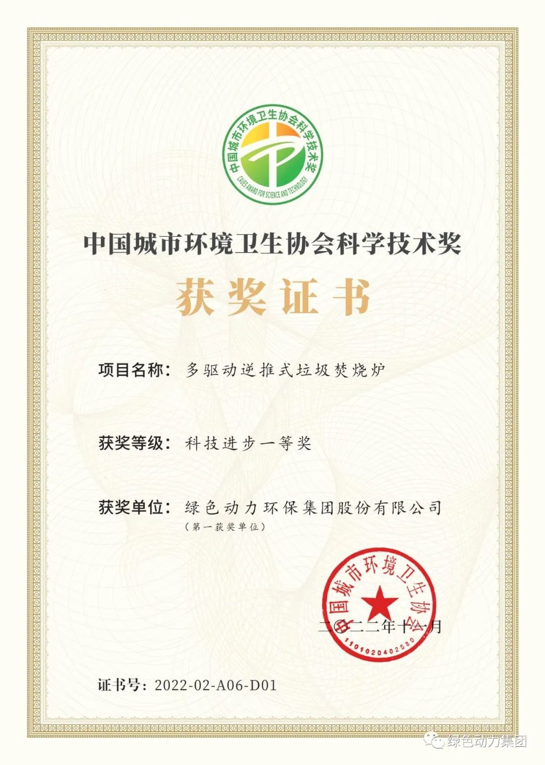 ������Ե�����ٻ�����2022����й�������������Э���ѧ���ս�