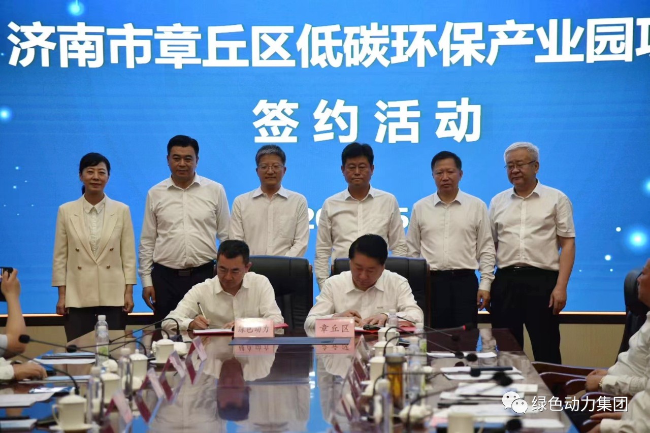 ������Ե����������������ǩ���̼������ҵ԰����Э��